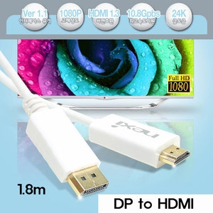 리버네트워크 NEXI DP to HDMI[1.8m]