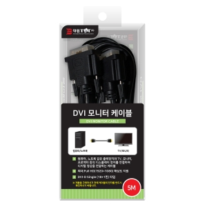 대원TMT  DVI 모니터케이블(DW-DVI0) [5m]