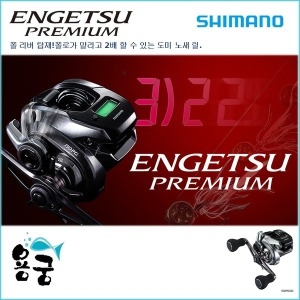 시마노  윤성    21 염월 베이트릴  참돔 광어