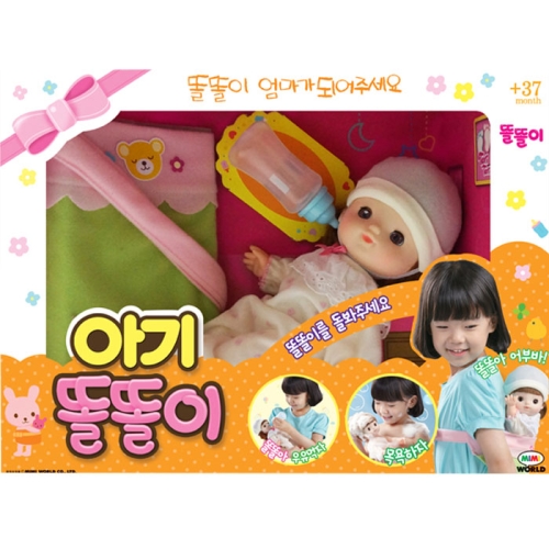 NEW 아기 똘똘이