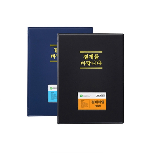 문화산업  결재판 A4 F699A-7