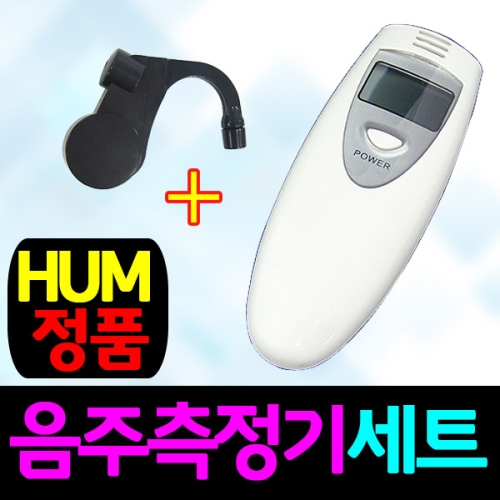 HUM 휴대용 디지털 음주 측정기