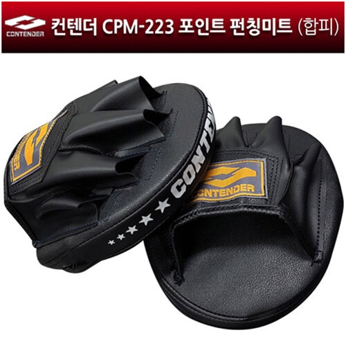 컨텐더  앵글손미트 커버형 (CPM-223)
