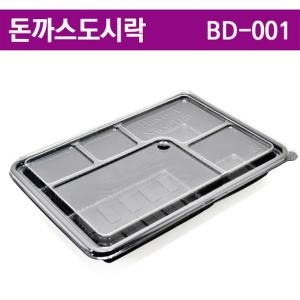 아이팩  5칸 돈가스도시락(SDP-1)