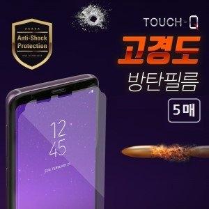  터치큐 고경도 방탄필름 (5매)[아이폰11 프로]