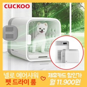 넬로 펫 에어샤워 드라이룸 ND-A0610FG