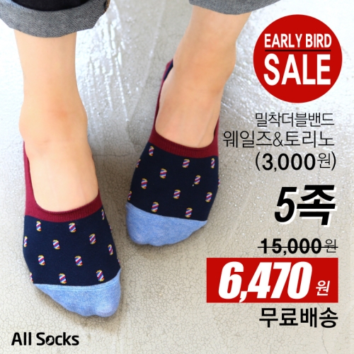 주 올삭스   남 여 밀착 더블밴드 무지 덧신 5족세트