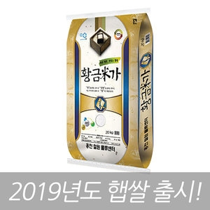 홍천철원물류센터  2019 황금미가 20kg [1개]