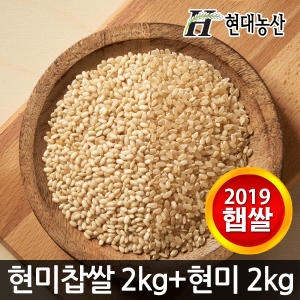 현대농산  2019 현미 2kg + 현미찹쌀 2kg