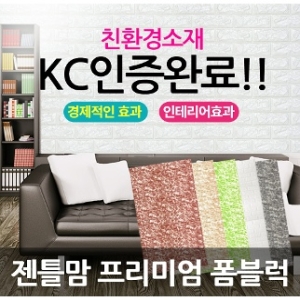 초 특가/폼블럭/벽돌폼/파벽돌/벽지/시트지/인테리어