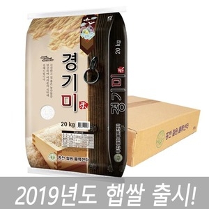 홍천철원물류센터 2019 청북경기미 20kg[1개]