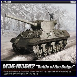 아카데미과학  1/35 미육군 M36B2 Battle of the Bulge