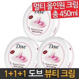  도브 틴더 뷰티 크림 150ml[3개]