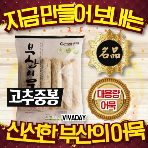 맛뜰안식품 인기만점 맛뜰안어묵 생 핫바 - 에누리 가격비교