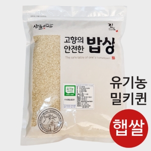 산들바람  2019 유기농 쌀의여왕 1kg [1개]