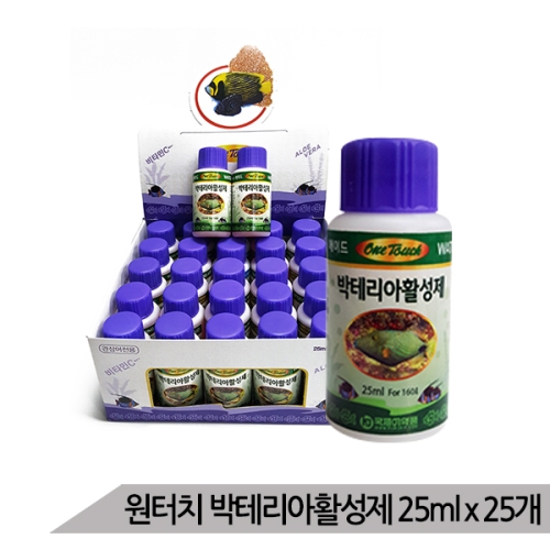 원터치 박테리아 활성제 25ml 1박스 25개입/물갈이약