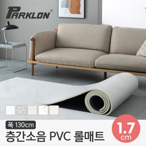 파크론 뽀송 층간소음 PVC 롤매트 130x100x1.7cm