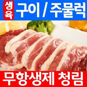 청림농원  오리 생육 슬라이스 1kg