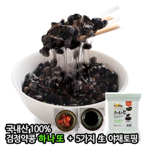으뜸엘엔에스 검정약콩 하나또 53g