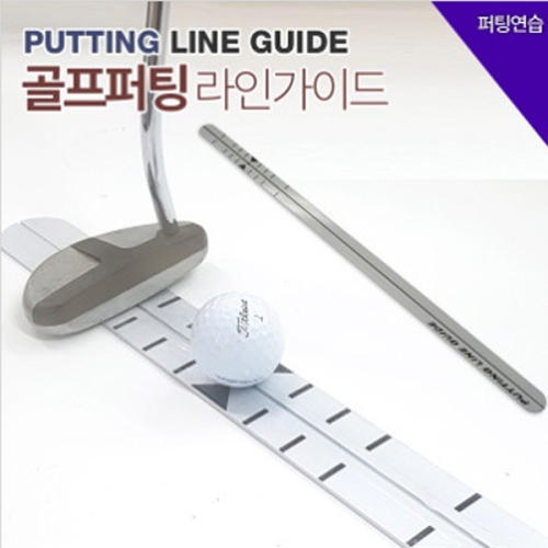 바로스포츠 NGS 퍼팅라인가이드 연습기 연습용품