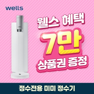 교원웰스  WP610NWA(렌탈)