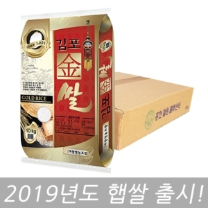 계양영농조합 2019 김포금쌀 10kg[1개]