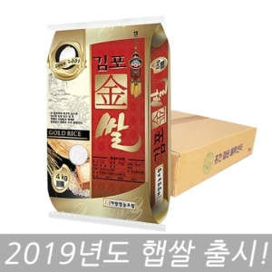계양영농조합 2019 김포금쌀 4kg[1개]