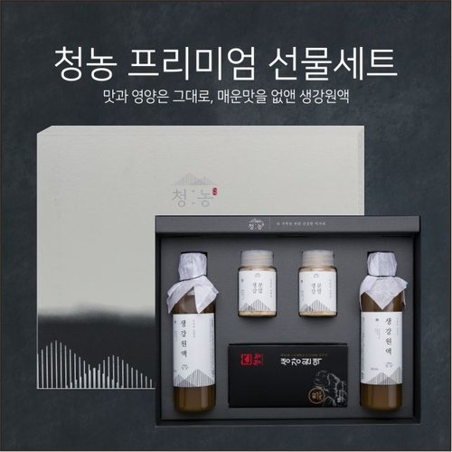 청농 매운맛을 없앤 생강원액 5종 선물세트 생강원액 스틱 생강분말