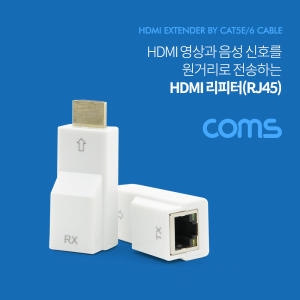 라이트컴 Coms HDMI 리피터(BT606)