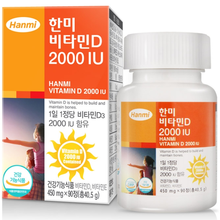  한미메디케어 비타민D 2000IU 90정[2개]