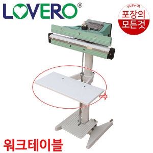 삼보테크 러브러 발접착기 중량물 테이블 워크테이블