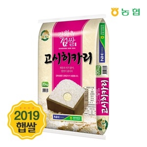 강화군농협  2019 강화섬쌀 고시히카리 20kg [1개]