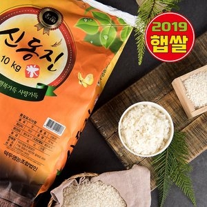 덕두영농조합 2019 황금들녘의 신동진쌀 20kg[1개]