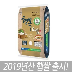 임실농협 2019 행복드림 신동진쌀 20kg[1개]