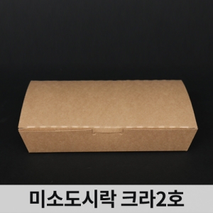 다포장 무지 미소도시락 크라프트(2호)[50개]