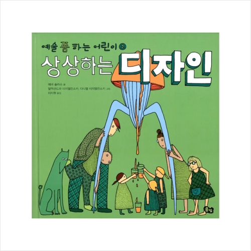 풀빛 상상하는 디자인