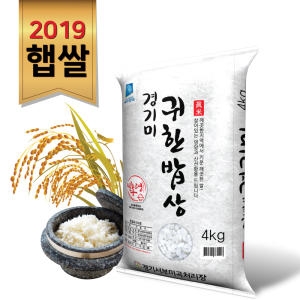 경기서부미곡처리장 2019 경기미 귀한밥상 4kg[1개]