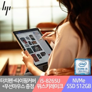 HP Elite x2 G4 8AG69PA 512G[정품]