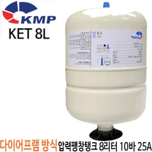 KMP 질소압력팽창탱크 KET-8L