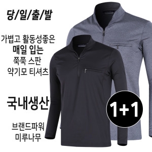 엘리트 남자 가을 봄 등산복 등산티셔츠 작업복 기모