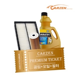 카젠 그룹B 프리미엄 합성유 엔진오일 교환권 : 에누리 가격비교 카젠 그룹B 프리미엄 합성유 엔진오일 교환권 : 에누리 가격비교