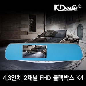 히든뷰어 KDsafe K4 2채널[32GB]