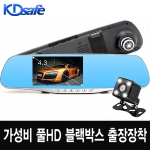 히든뷰어 KDsafe K4 2채널[단품]