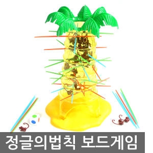 재미모리  정글의법칙 보드게임 젠가 악어 해적룰렛 뿅망치 내기