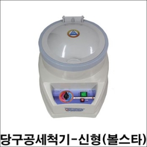 금남당구  볼스타공세척기 볼스타공기계 당구공닦는기계