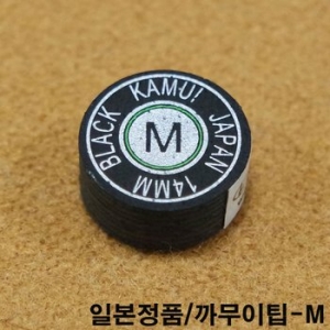 금남당구  까무이 오리지널팁 H