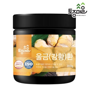 토종마을 HACCP인증 울금환