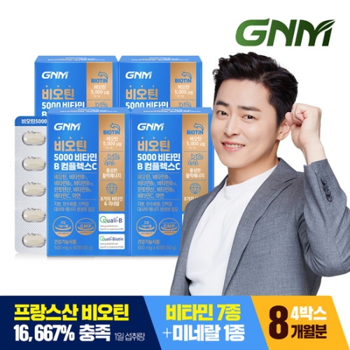 GNM자연의품격 비오틴 5000 비타민B 컴플렉스C 500mg 60정