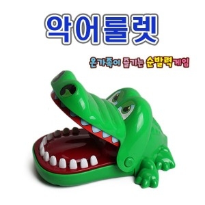 반디   악어룰렛 룰렛게임