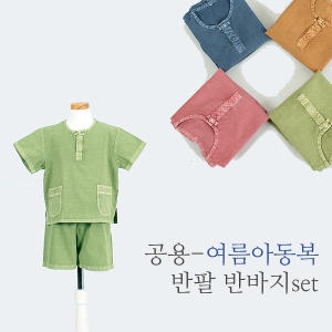 여름 아동-순면 반팔반바지세트 생활한복 개량한복